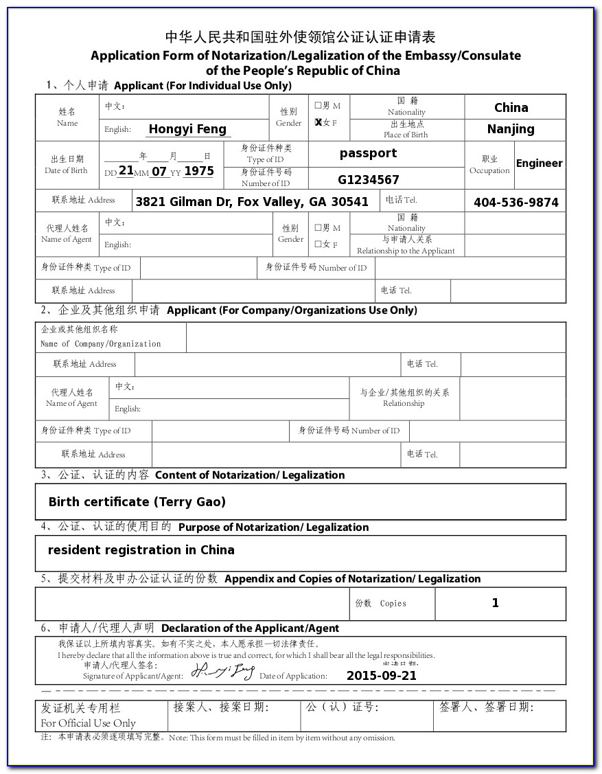 Chinese Visa Application Form Download