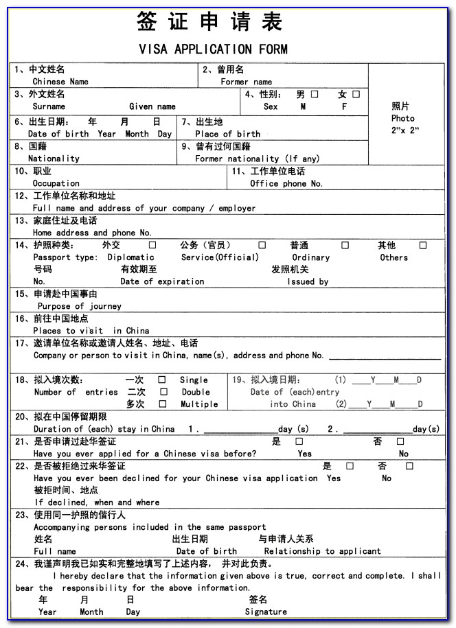 China Tourist Visa Application Form Uk