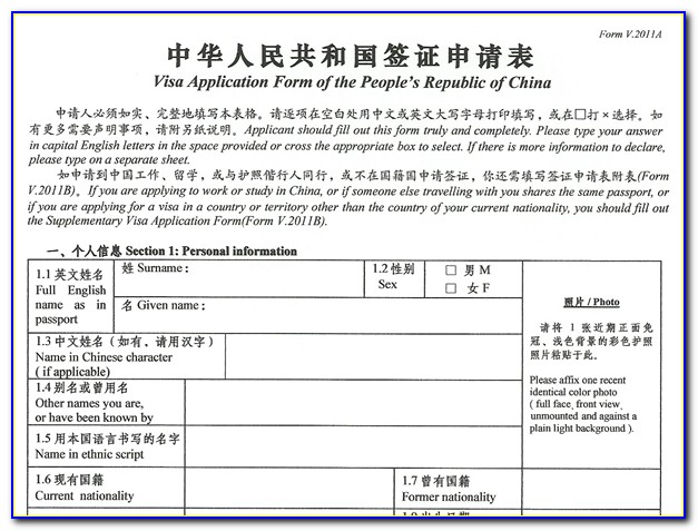 China Visa Application Form 2014