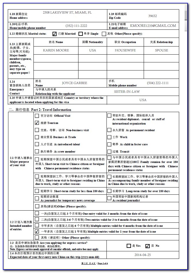 Chinese Visa Application Form 2014