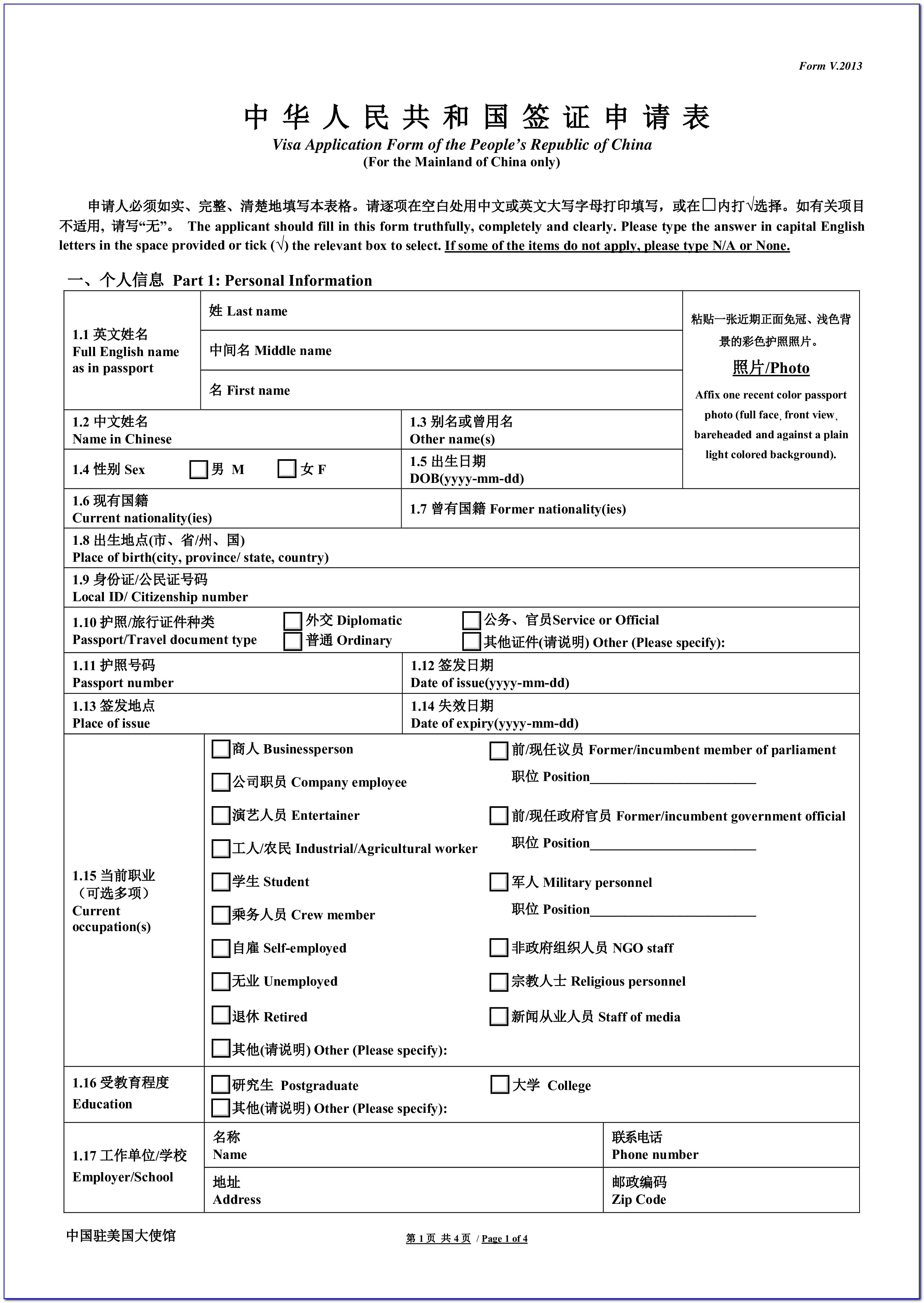 Form V.2013 China Visa