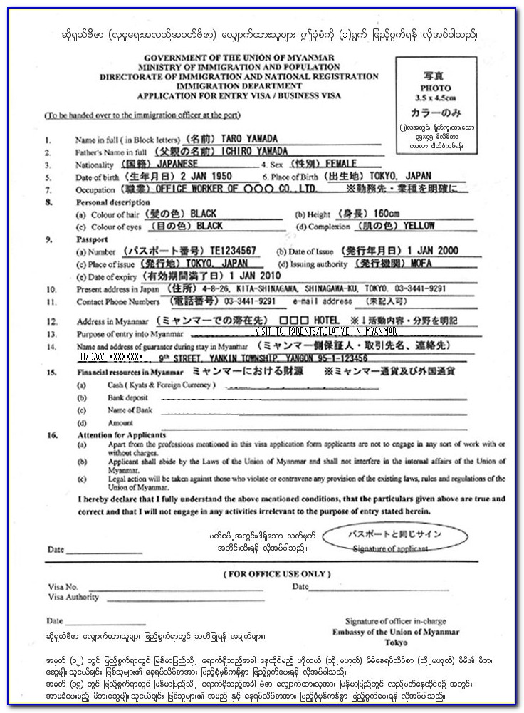Myanmar Embassy Malaysia Visa Application Form