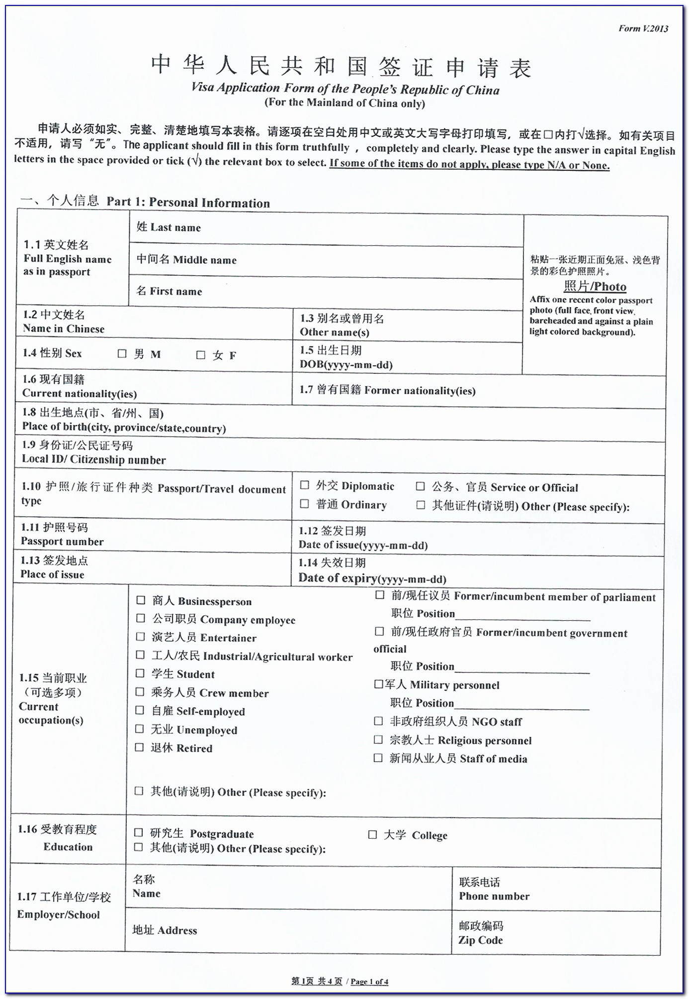 China Visit Visa Application Form For Pakistan Best Of China Visa Form For Us Citizens Chinese Application Line