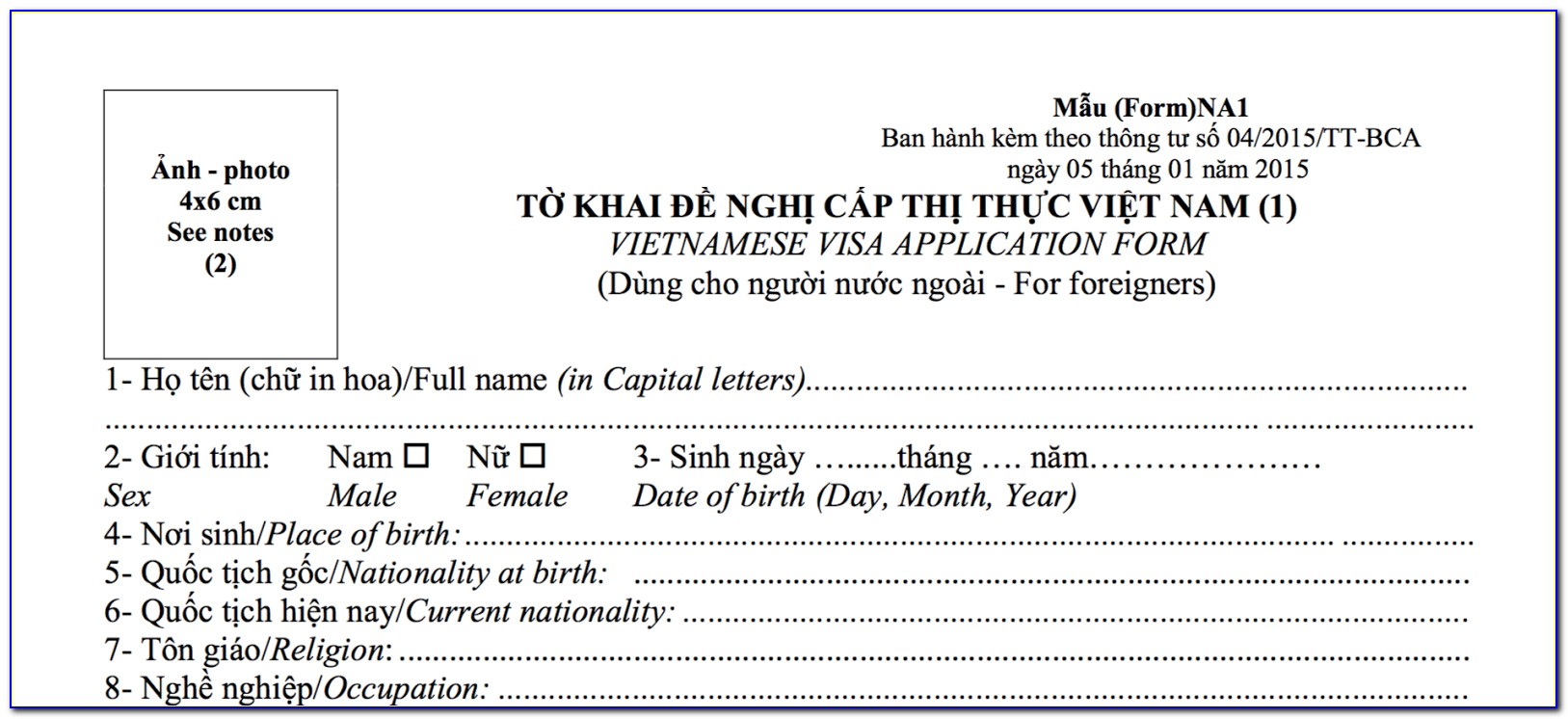 Vietnam Visa On Arrival Entry Form