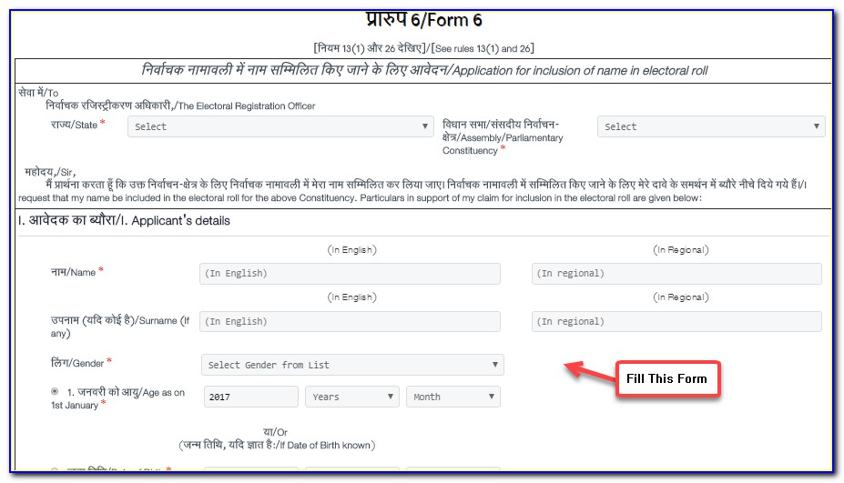 Voter Id Application Form Online Delhi