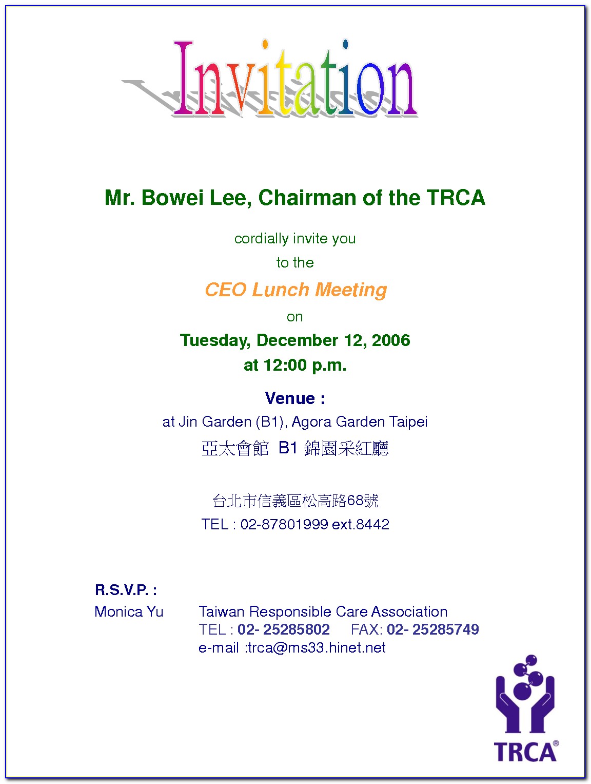 Business Lunch Invitation Email Template