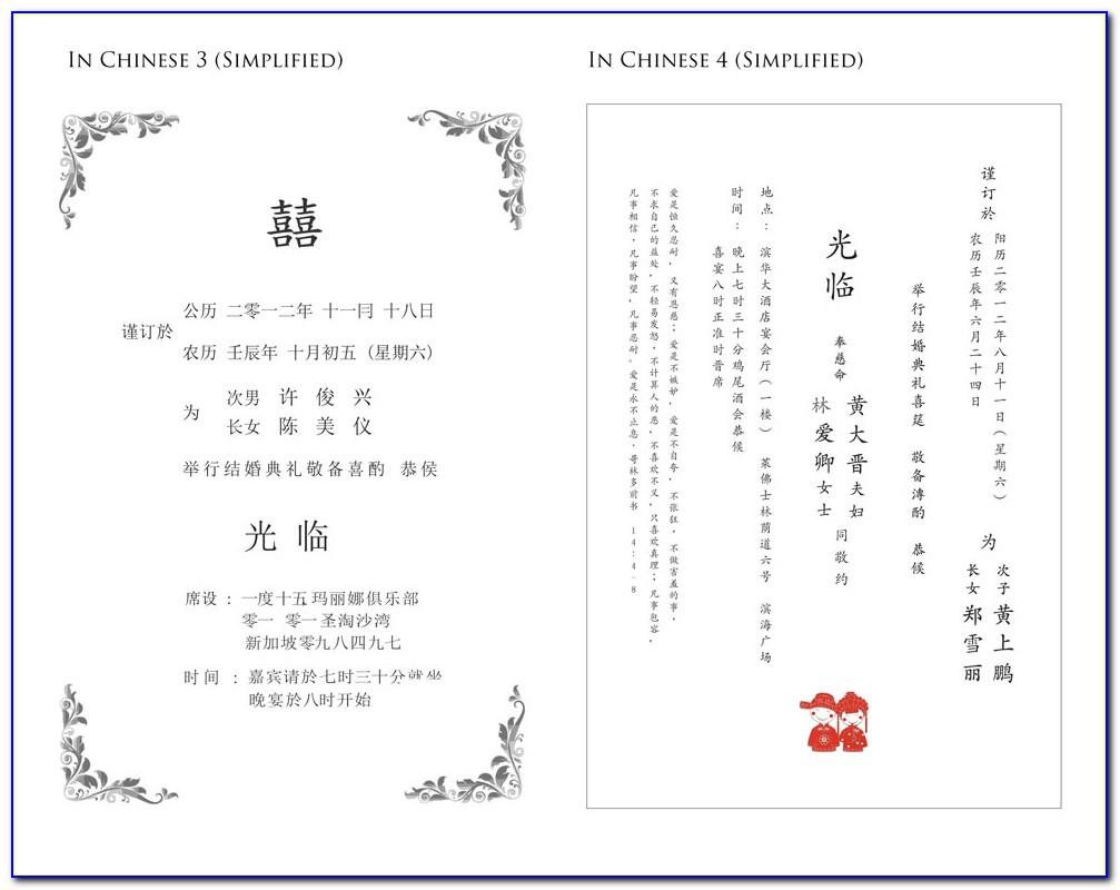 Chinese Wedding Invitation Template Word