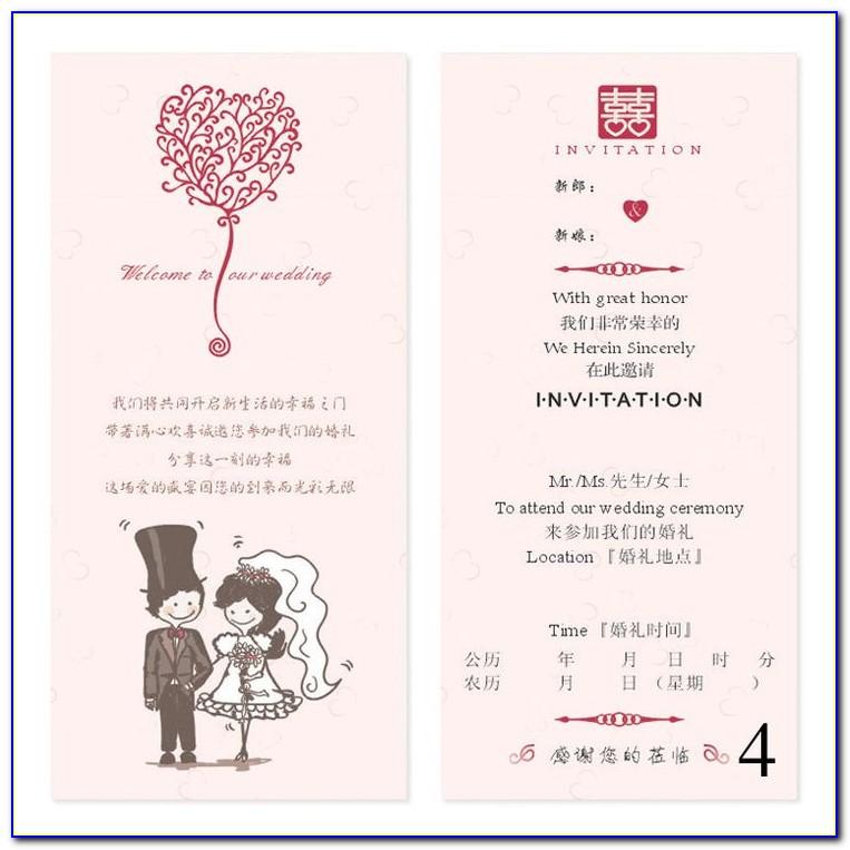 Chinese Wedding Invitation Template Wording