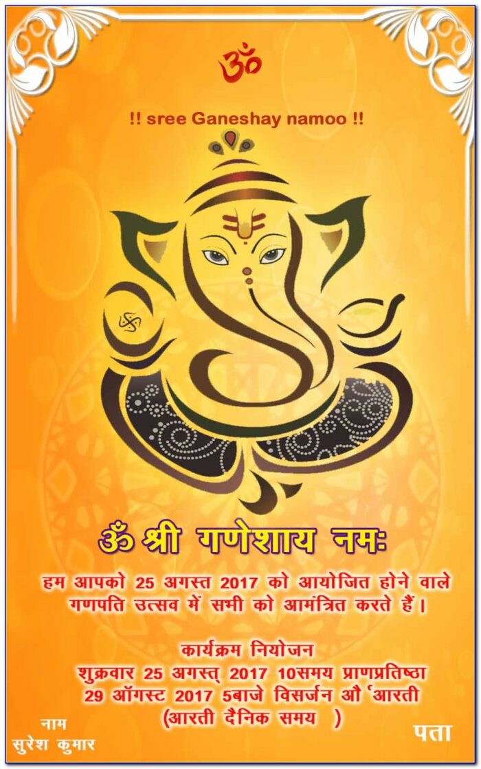 Ganesh Puja Invitation Card Design