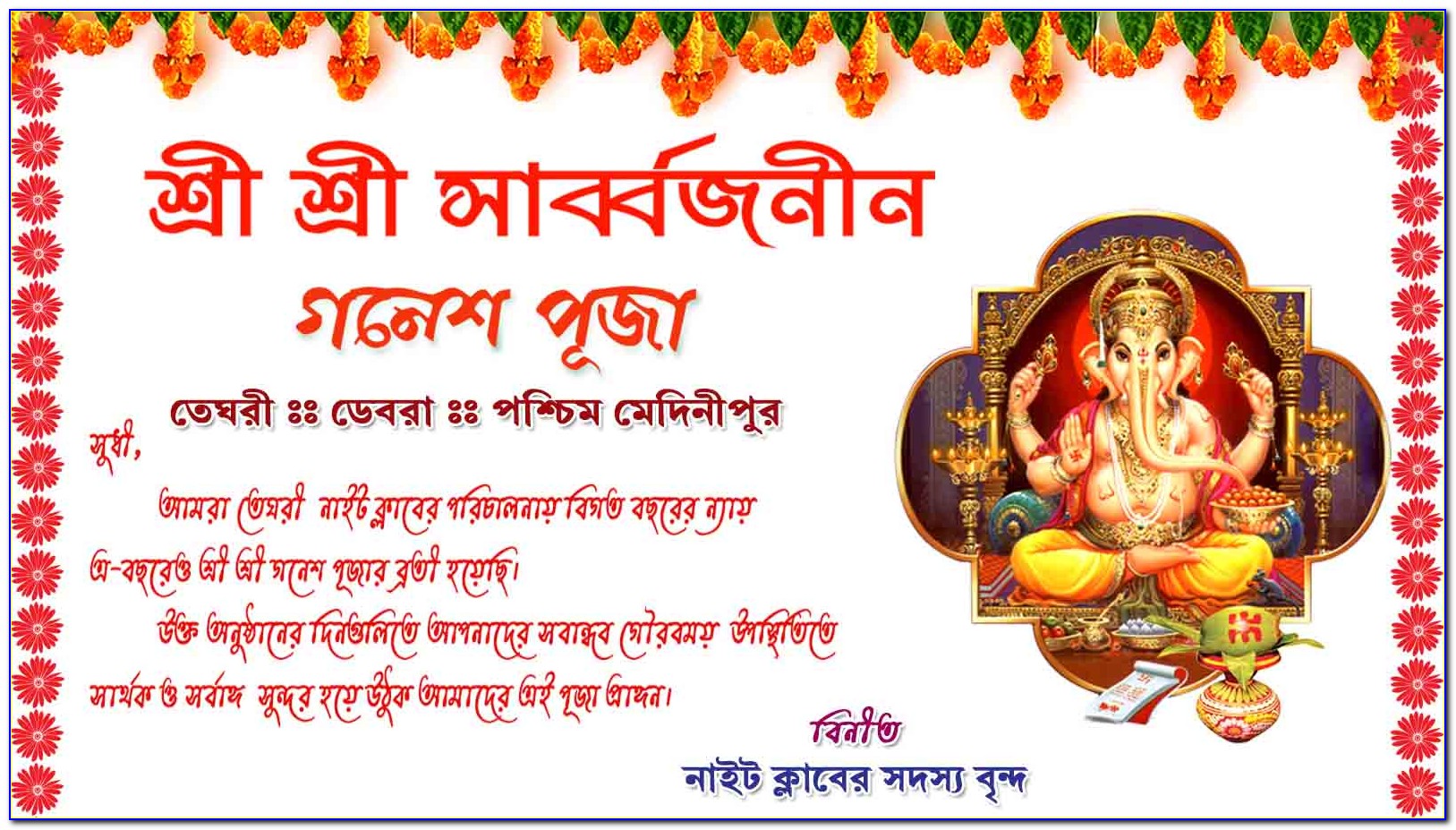 Ganesh Puja Invitation Card Format