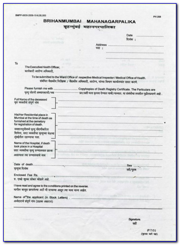 Download Death Certificate Online Mumbai Municipal Corporation