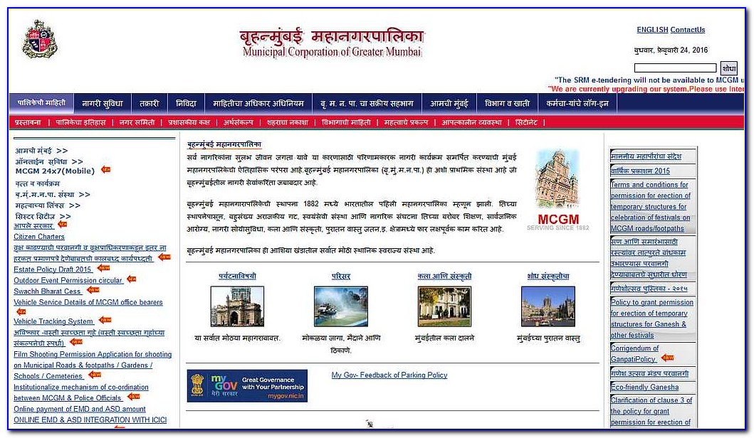 Download Death Certificate Online Navi Mumbai Municipal Corporation