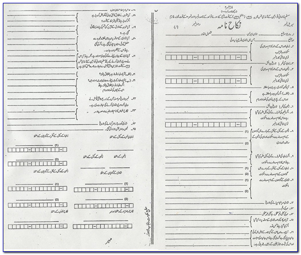 Nadra Birth Certificate Online Verification