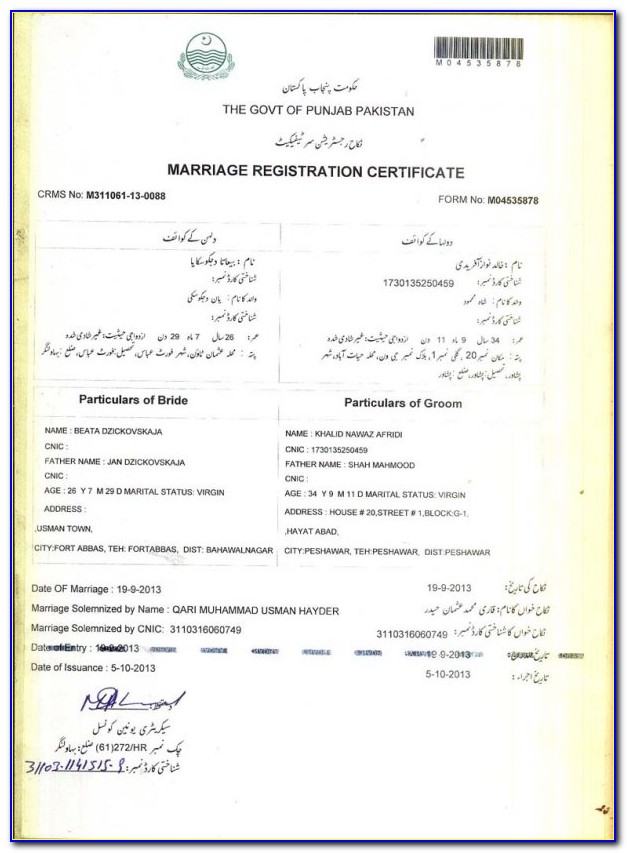 Nadra Online Birth Certificate Tracking