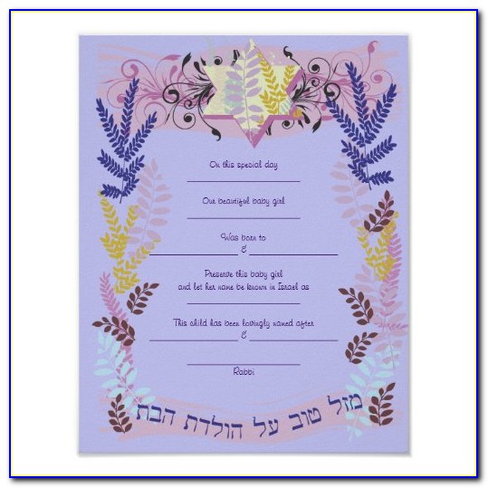Free Jewish Baby Naming Certificate