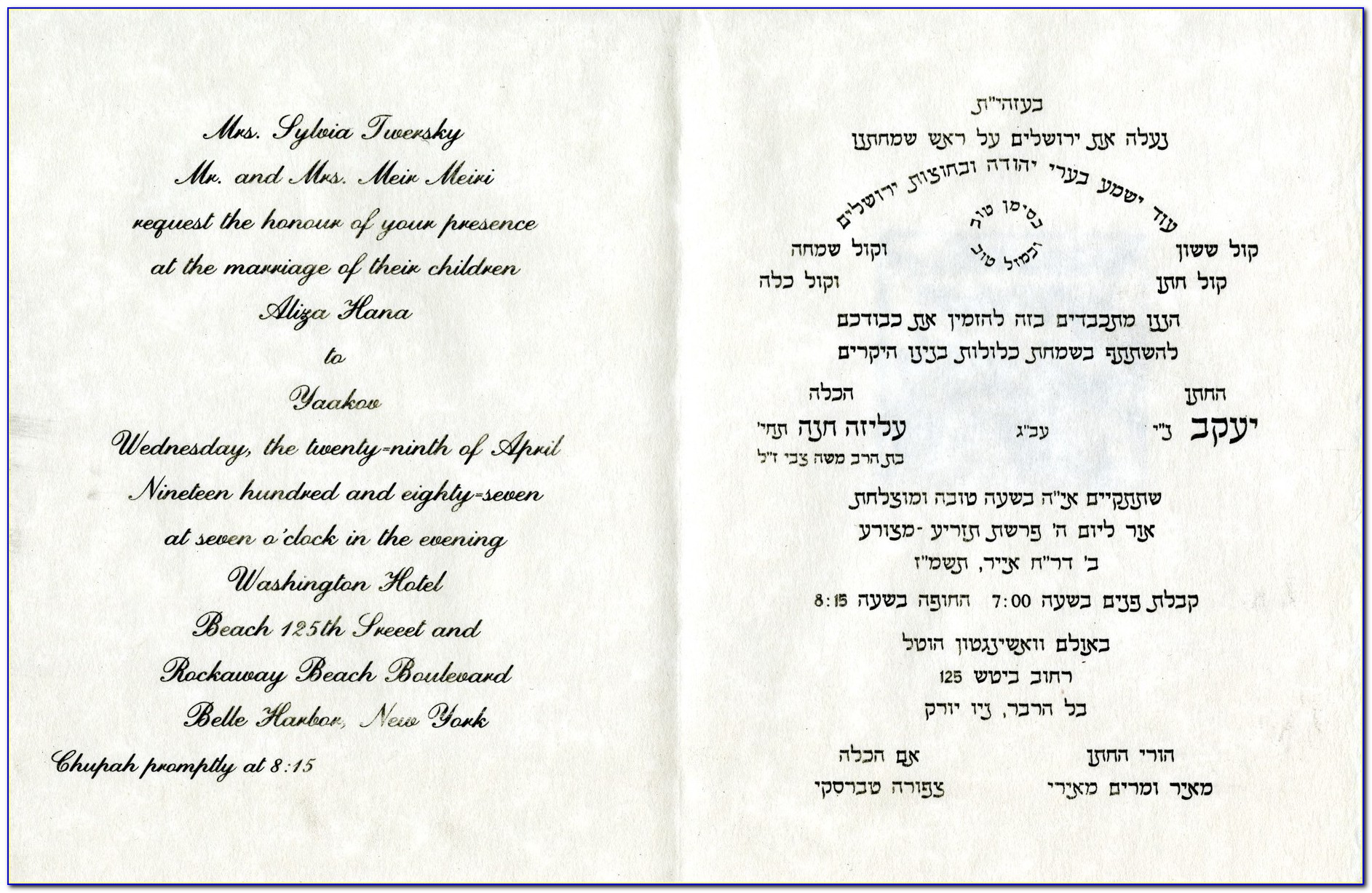 Jewish Wedding Invitation Wording Chuppah