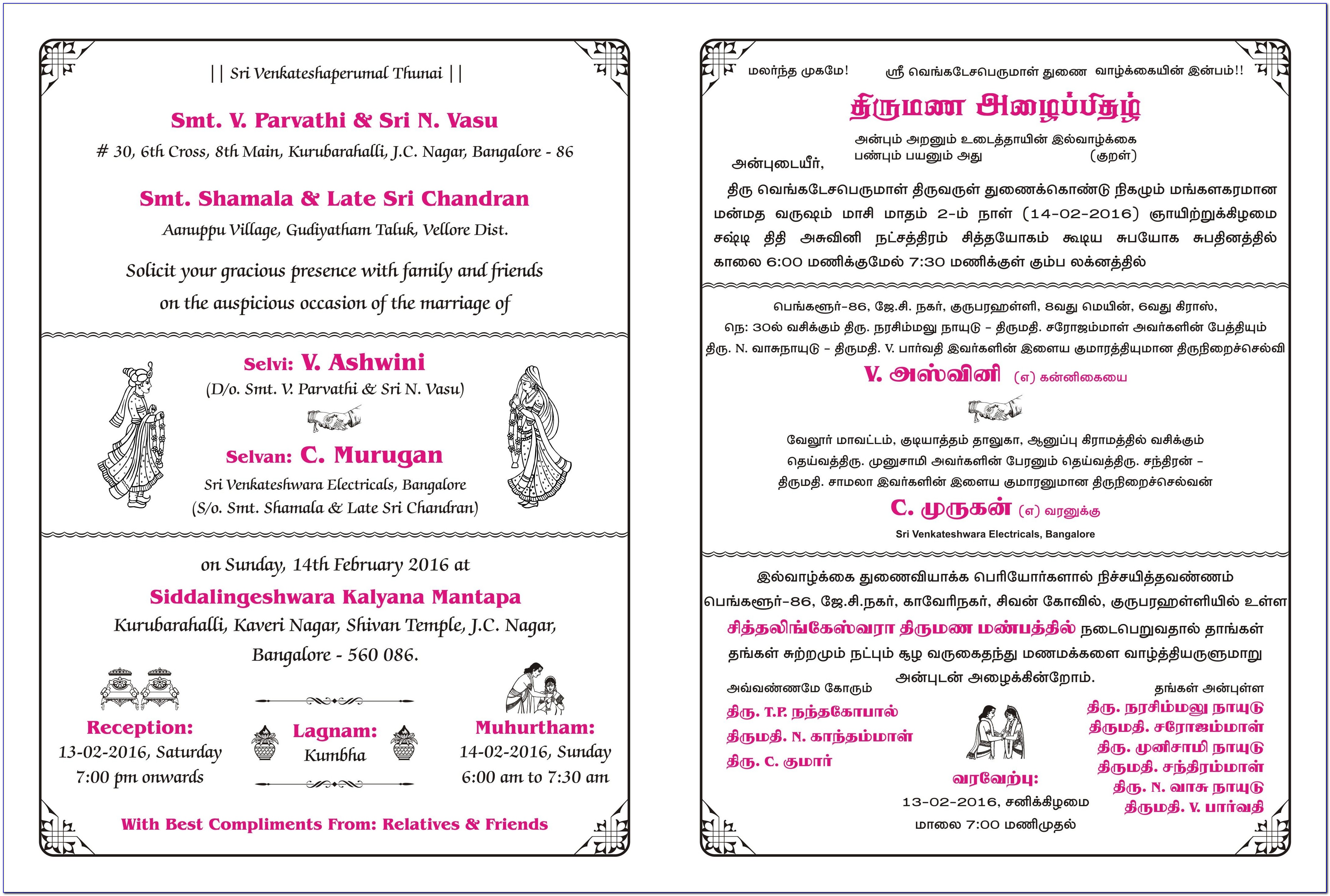 Marriage Invitation Wordings For Friends In Whatsapp