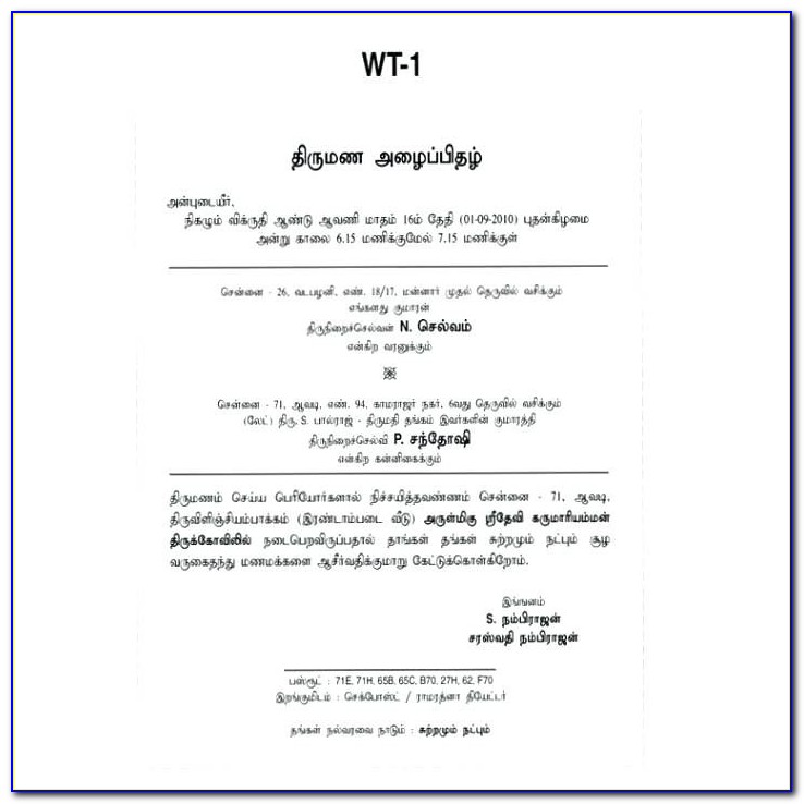 Marriage Invitation Wordings In Tamil Language