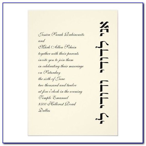 Traditional Jewish Wedding Invitation Wording