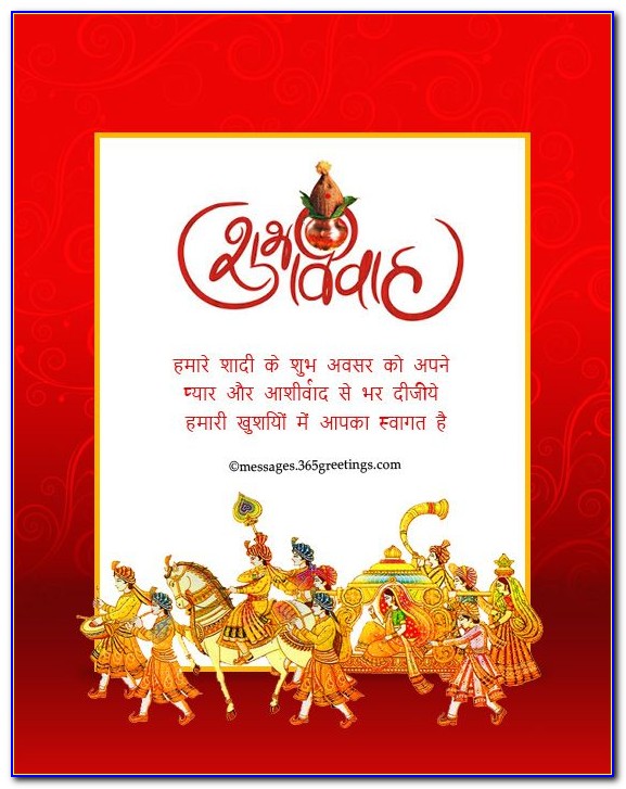 Indian Wedding Invitation Card Matter For Friends