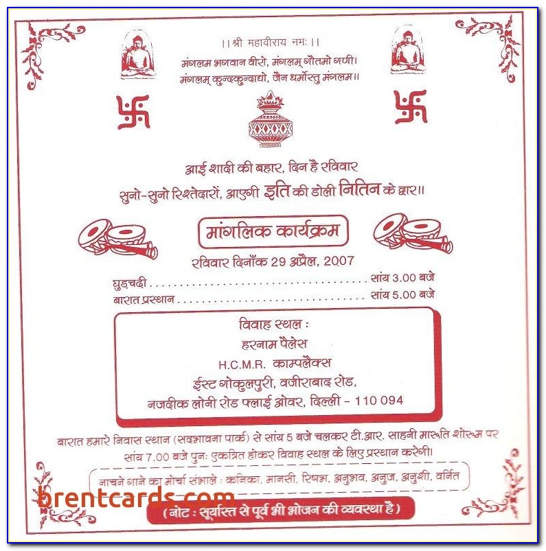 Indian Wedding Invitation Card Matter