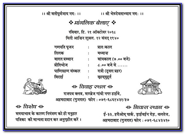 Matter Hindu Indian Wedding Invitation Wording