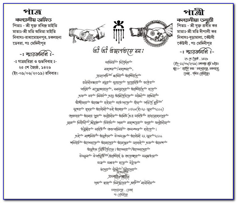 Bengali Funeral Invitation Card In English