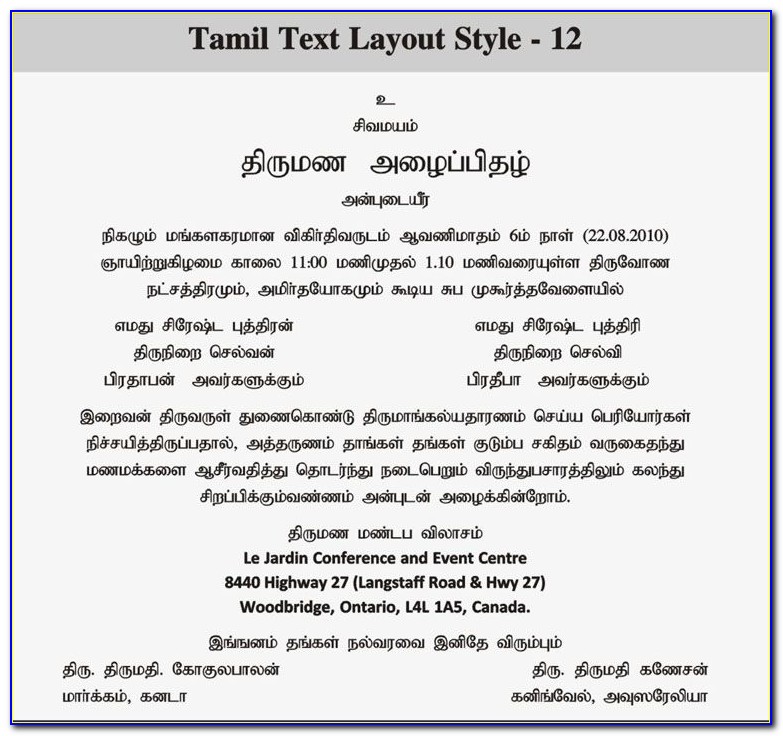 Bible Quotes For Marriage Invitation In Tamil