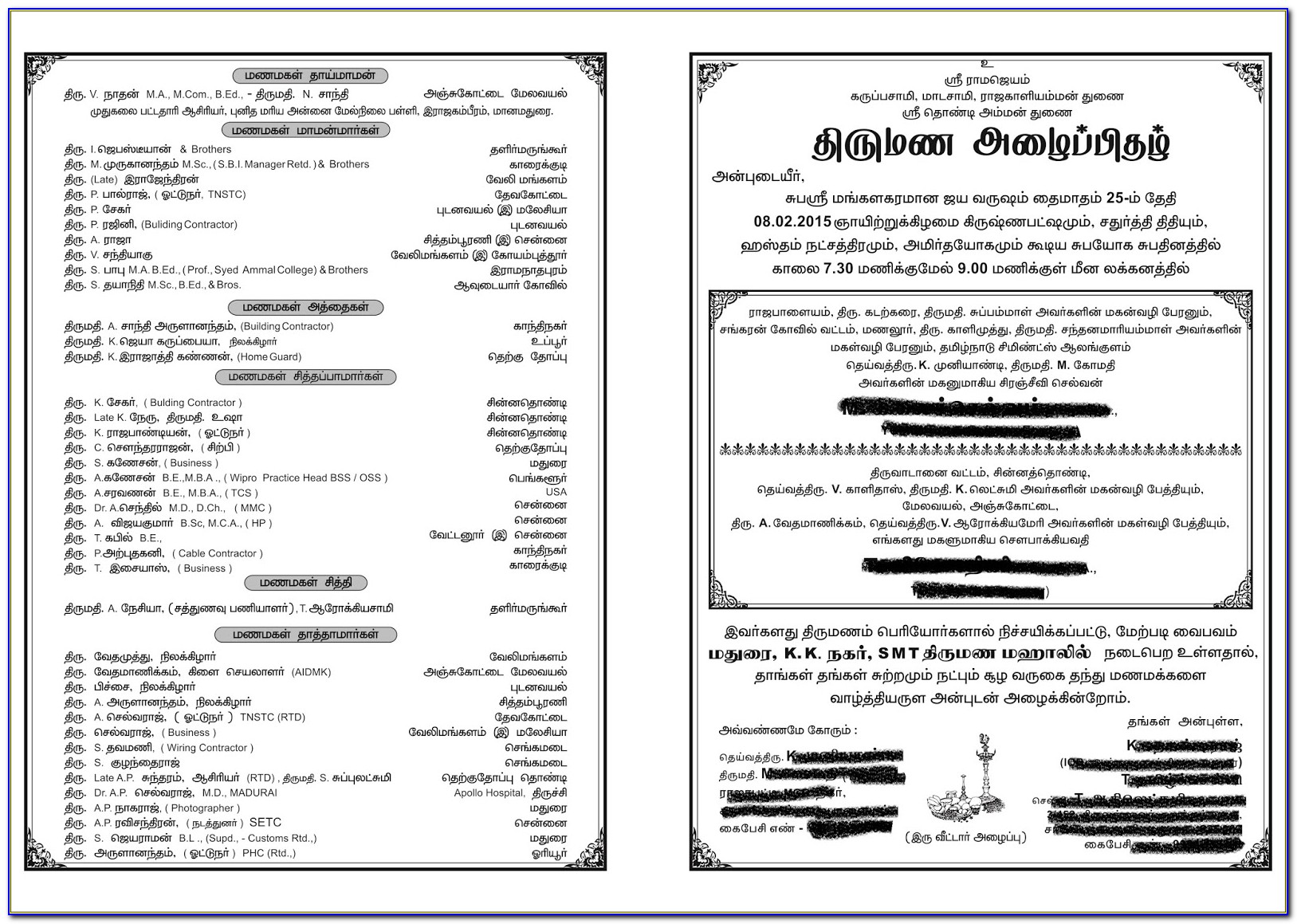 Bible Verses For Wedding Cards In Tamil