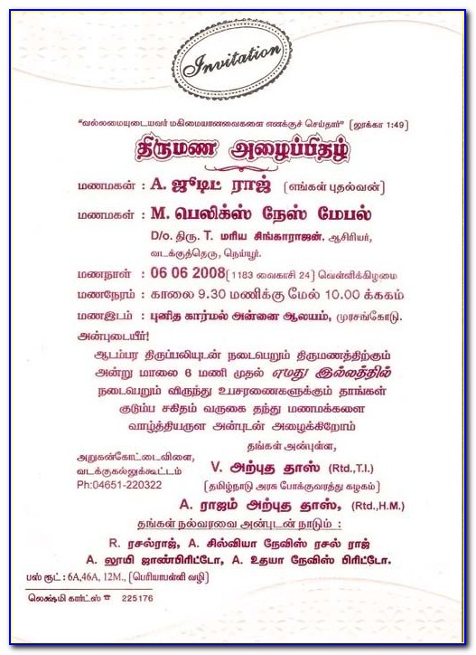 Bible Verses For Wedding Invitation In Tamil