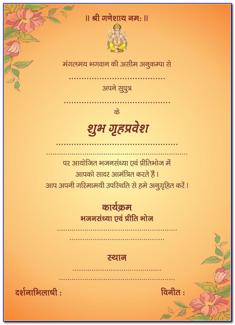 Online House Warming Ceremony Invitation Cards
