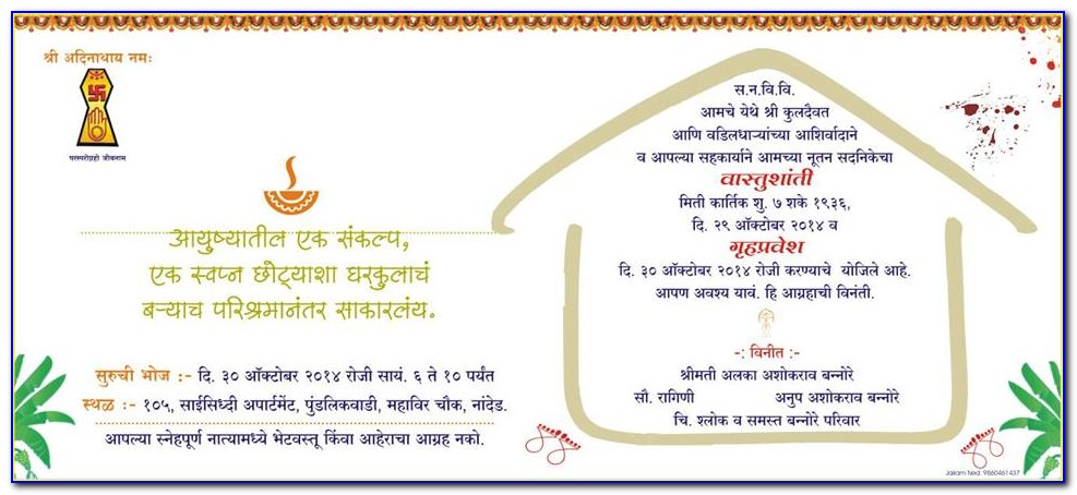 Online House Warming Ceremony Invitation Indian