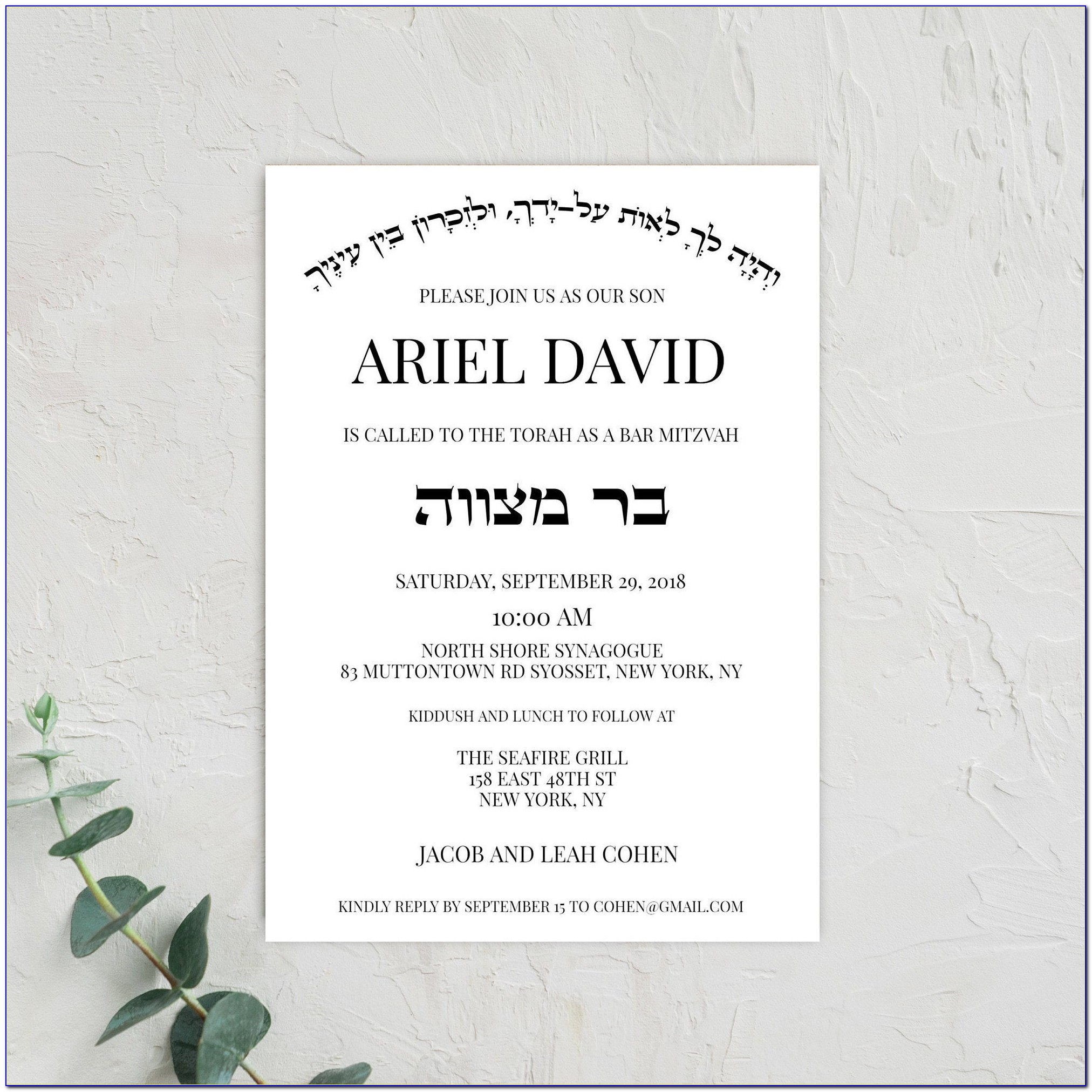 Printable Bar Mitzvah Invitations