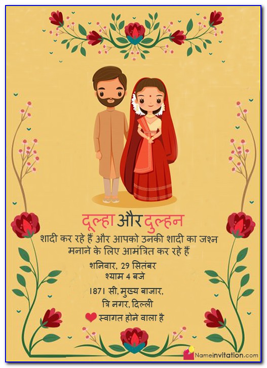 Wedding Invitation In Hindi Online